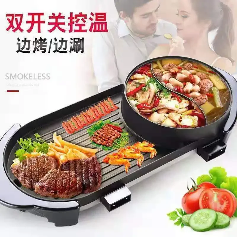 Household shabu-shabu all-in-one pot multi-functional Korean barbecue hot pot electric grill pan electric grill