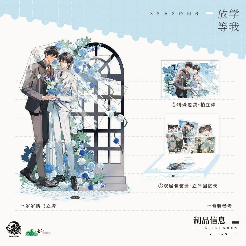 

Wait for Me After School Official The Sixth Issue Merch Sui Sui Qing Shu Series Значки Xin Dong Lv Tu Shikishi Открытка