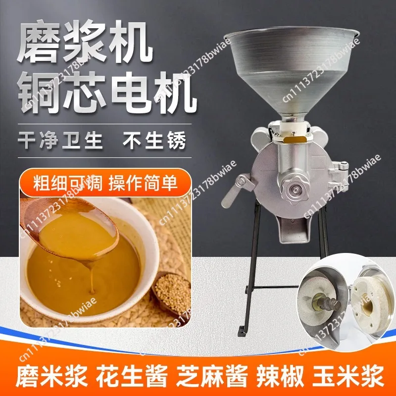 Commercial rice milk machine peanut sesame grinding machine multifunctional grain chili corn milk grinder