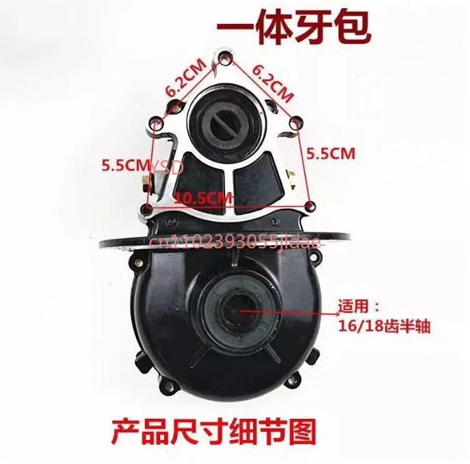 

5-Hole 16-Tooth & 18-Tooth Split Motor Differential Assembly with High-Low Gearboxes for Electric Tricycles