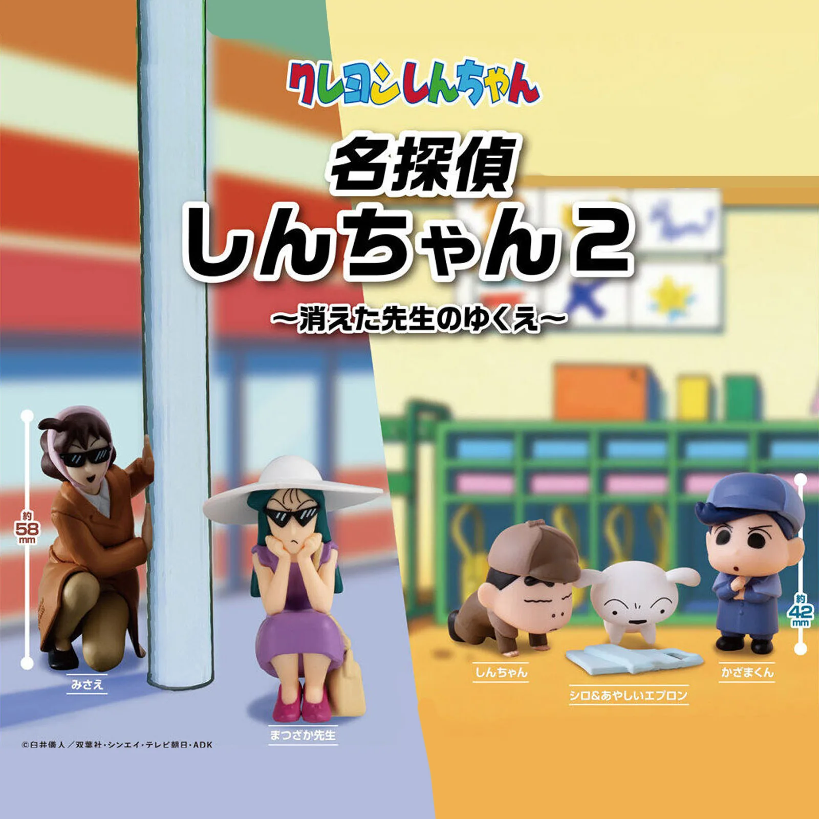 

Детективный карандаш Шинчан, фигурки, слепая коробка, коллекция игрушек, сцена «Весутствующий учитель», кукла, декор для стола, детские рождественские подарки