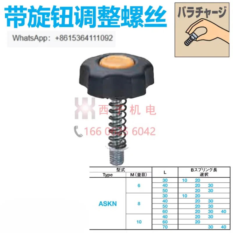 

ASKN6-30-20 8-40-30 10-60 70 Регулировочный винт с ручкой