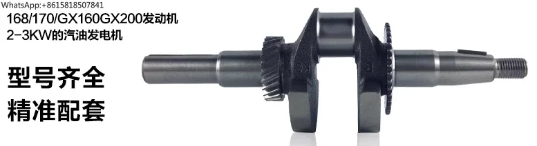 

Бензиновый генератор 2KW3KW коленчатый вал GX160/168F170F водяной насос коленчатый вал, микрокультиватор полировальный коленчатый вал