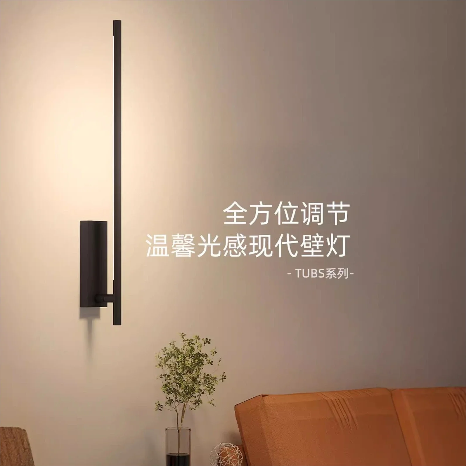 Reading bedside wall lamp, bedroom eye protection full spectrum long one-word study sofa decorative wall lamp