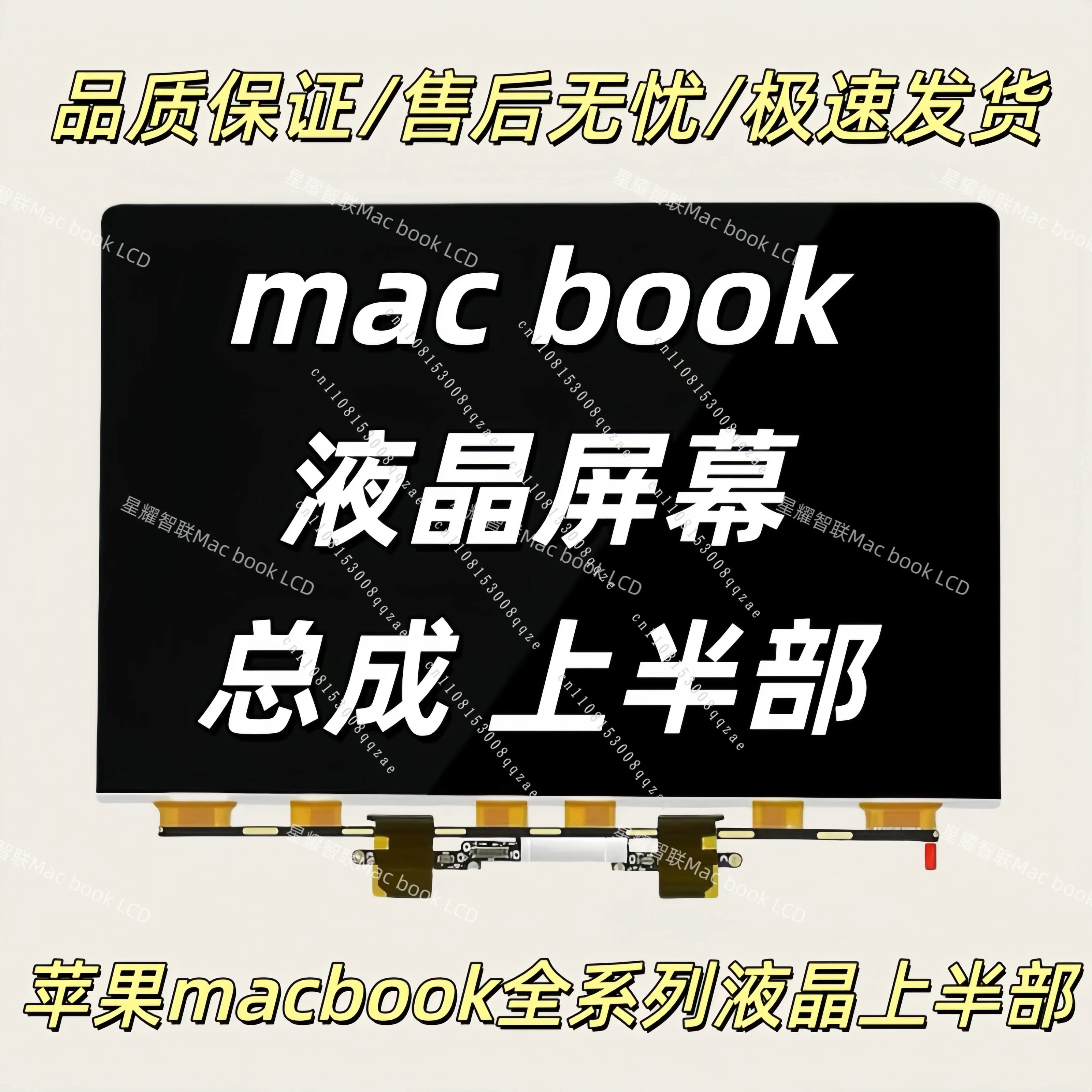 Notebook A1706A2337A2338A2681A2442A2485 New Single LCD Glass