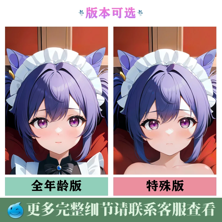 Genshin Anime Impact Girl Keqing Christmas Maid Dakimakura Hugging Body Pillow Case Cosplay Double-Sided Otaku Cushion Cover