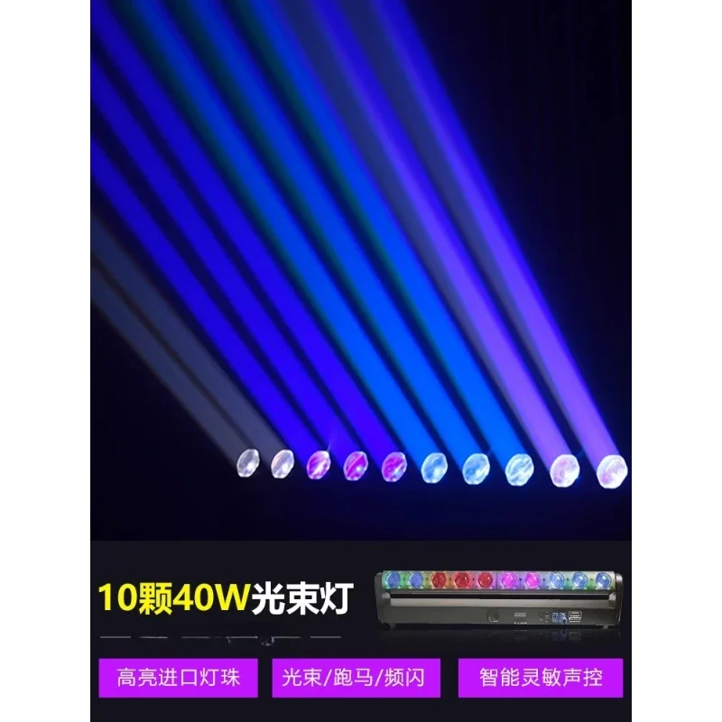 Stage Lighting Eight Eyes 10 40W Swinging Head Rotating Beam Light Bar KTV Private Room Colorful Laser