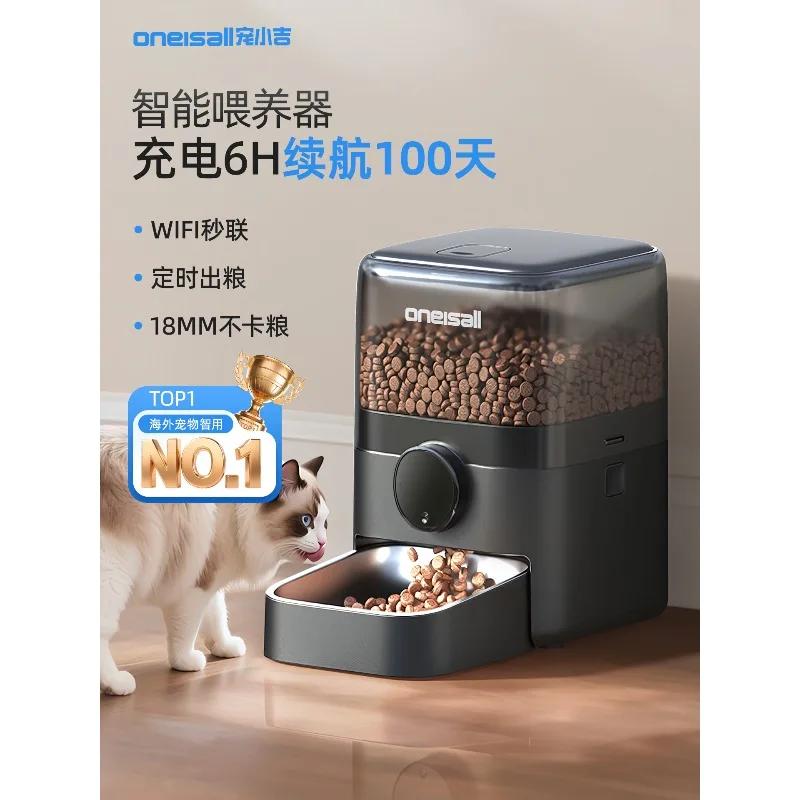 

Wireless Intelligent Automatic Feeder Cat Remote Timing Pet Cat Food Dog Food Feeder