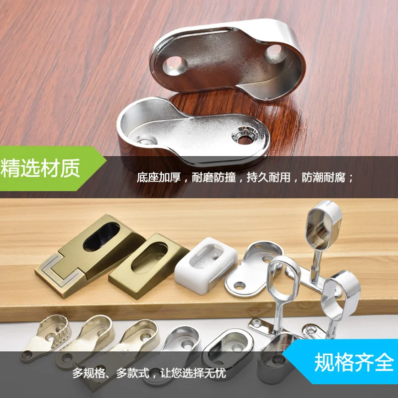 Clothes pole holder, wardrobe flange base, clothes pole base, elliptical clothes pipe holder, fixed base, zinc alloy flange