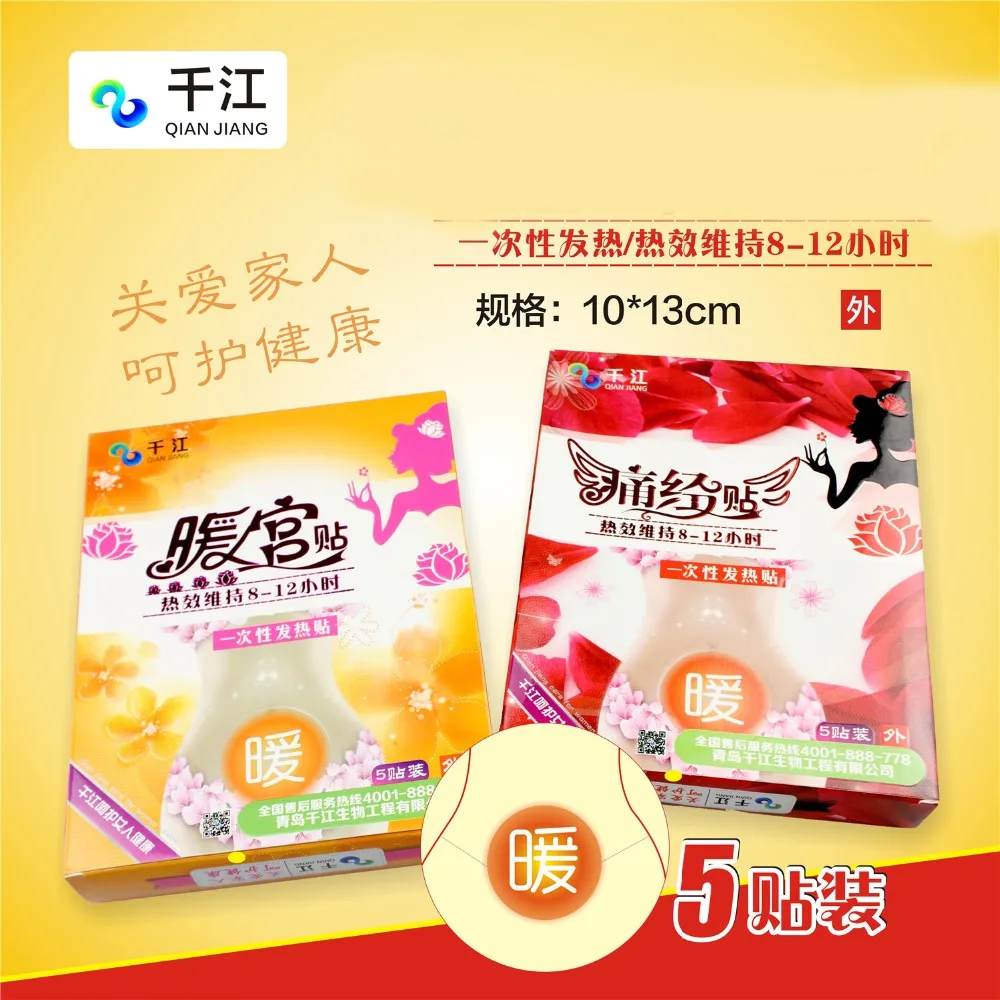 medical Treatment Warm Baby Warm Palace Paste Women Warm Palace Paste Warm Palace Fever Cold Heat Paste Dysmenorrhea 5 Sticker