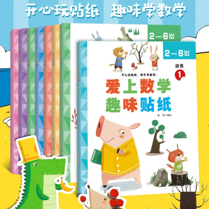 كلمة الملك كتاب ملصقات الحب الرياضيات متعة كتاب ملصقات 8 مجلدات 2-6 سنة الأطفال التعليم المبكر لغز كتاب التنوير