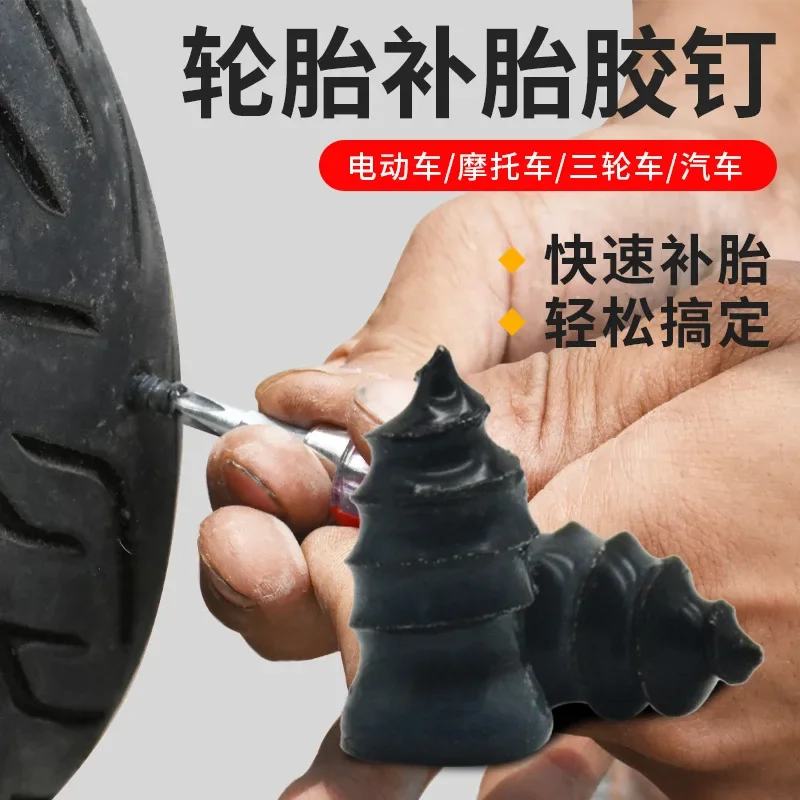 50 Mushroom Nails Quick and Non-destructive Repair Tools Tire Repair Accessories