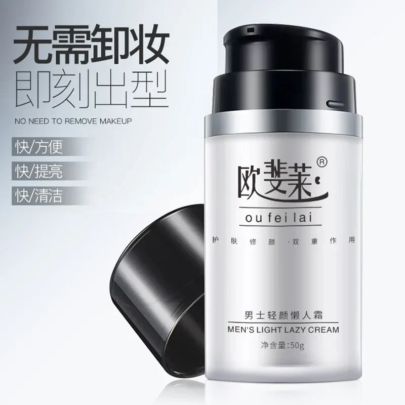 Foreign source Oufeilai men's light face lazy cream 50g face cream brightening skin color oil control moisturizing cream