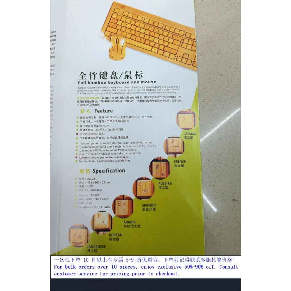 Eco Friendly Bamboo Material Keyboard Mouse Set Office Desktop Computer Accessory (002)