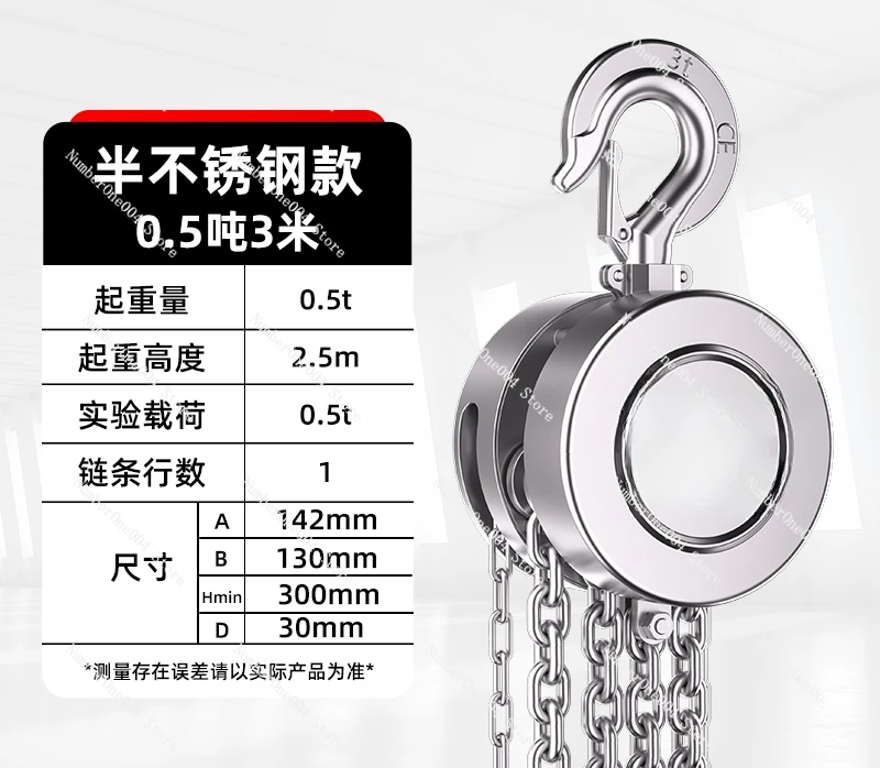 Applicable To 304 Stainless Steel Chain Hoist 1 Ton 2T6 Meters 9M3 All Stainless Steel Manual Hoist Anti-corrosion