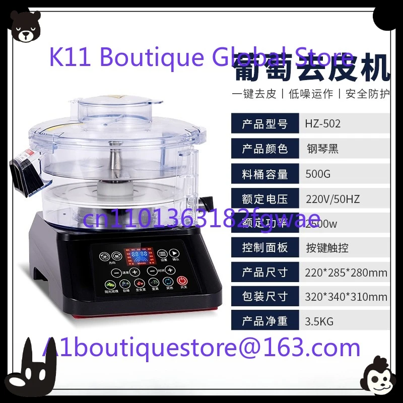 Grape peeling machine Automatic intelligent virgin fruit green peeling machine