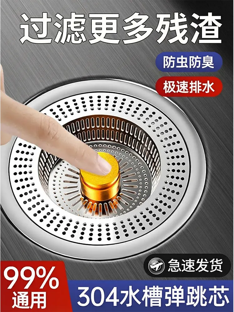 

Kitchen Sink Filter Vegetable Basin Leak Plug Sink Bouncing Core Sewer Stainless Steel Universal Sealing Cover