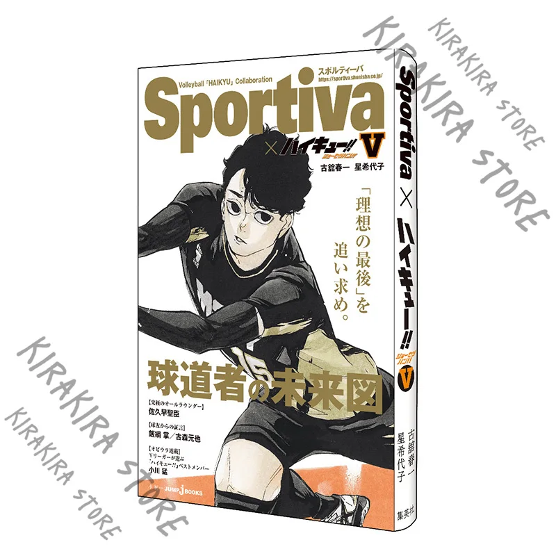 

Haikyuu!!！！Season 5 Cosplay Cover Picture Sakusa Kiyoomi Original Japanese Novel Manga Merchandise Story Collector's Edition