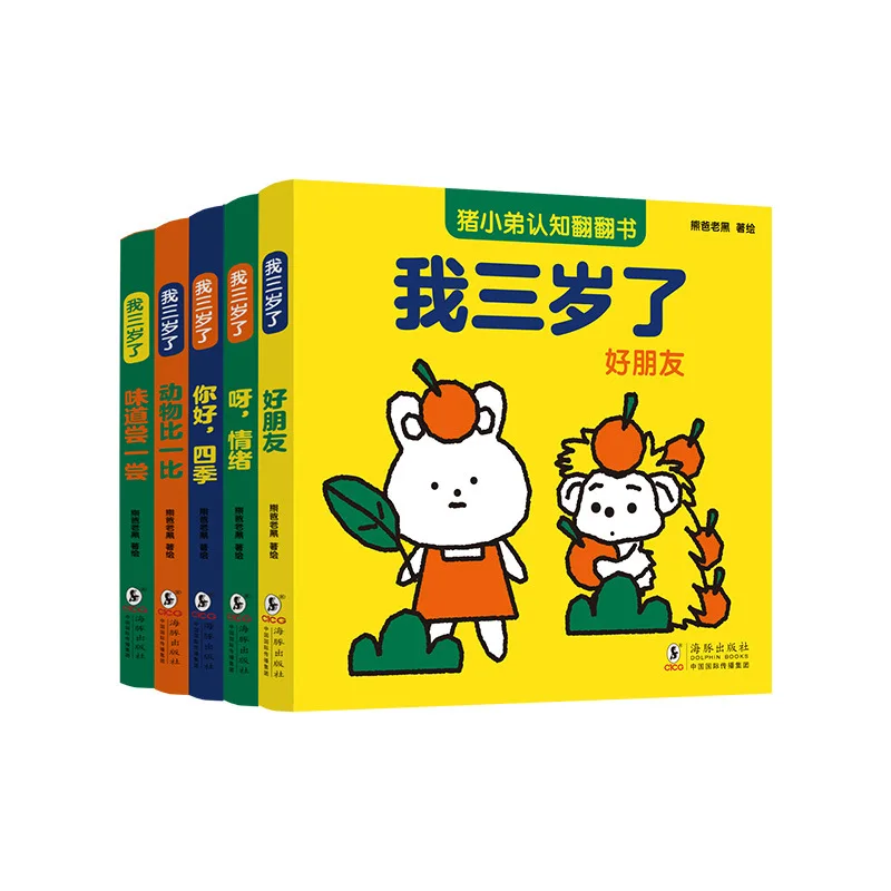 5 Books/Set Hardshell Pig Little Brother's Cognition Flip Book for 1-3 Year Old Baby's Enlightenment and Cognition Book