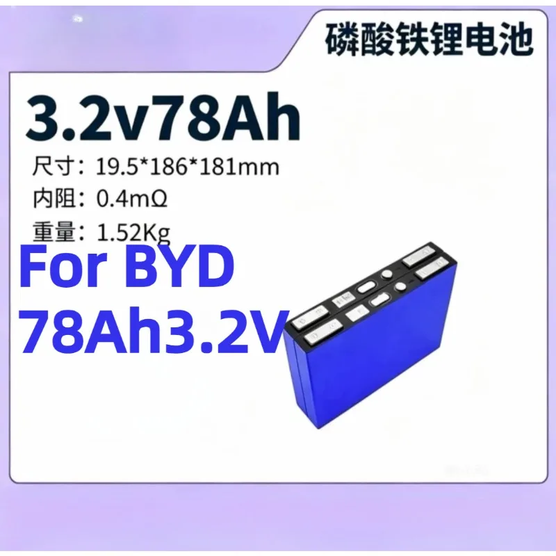 For BYD 78Ah3.2V Lithium Iron Phosphate Battery Size 19.5*186*181mm Weight 1.52kg