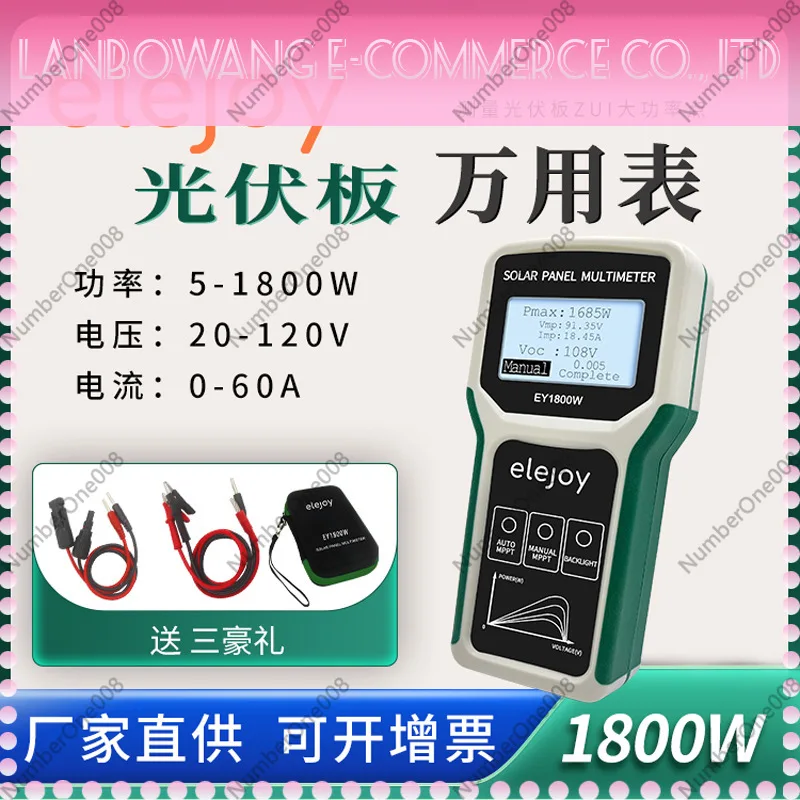 Solar Panel Power Tester 120V MPPT Photovoltaic Module Multimeter EY1800W PV Voltage Current Tester Tool