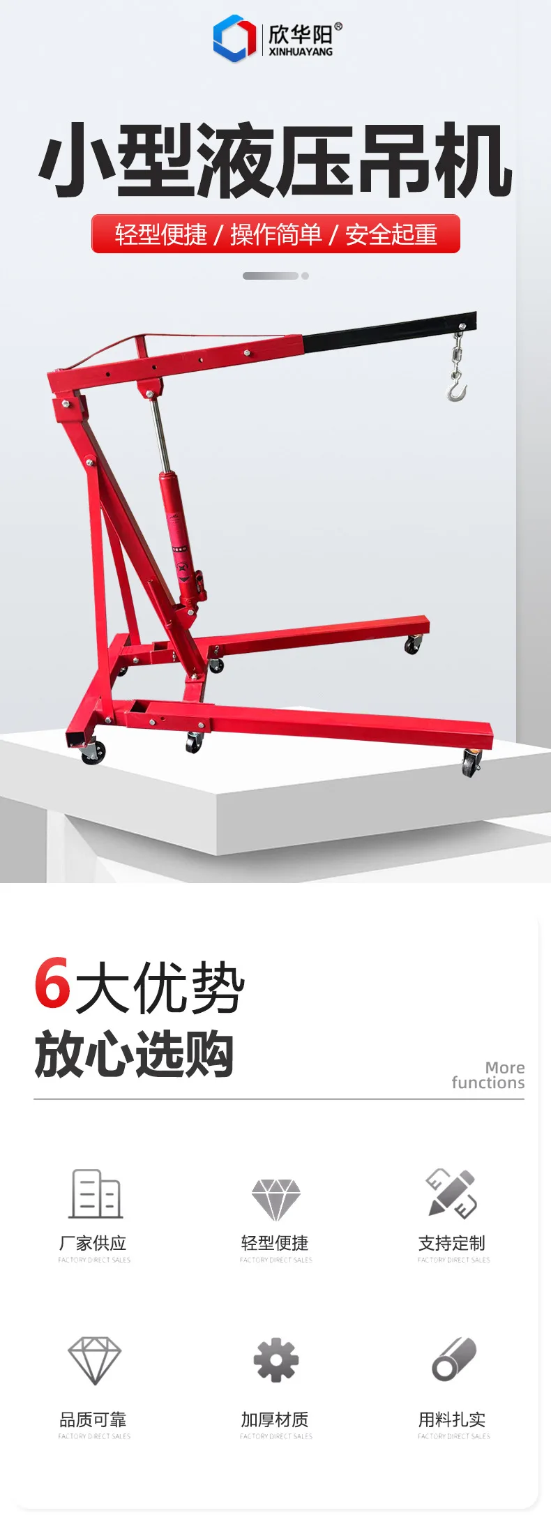 เครนพับ, เครื่องยนต์รถยนต์ เครน ไม้แขวนเสื้อ เครนไฮดรอลิกแบบแมนนวลเคลื่อนที่ เครนแขนเดี่ยว