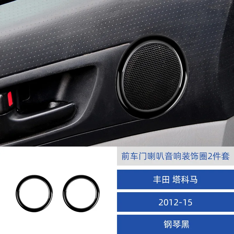 for 12-15 Toyota Tacoma interior modified piano black front door horn ring decoration sticker