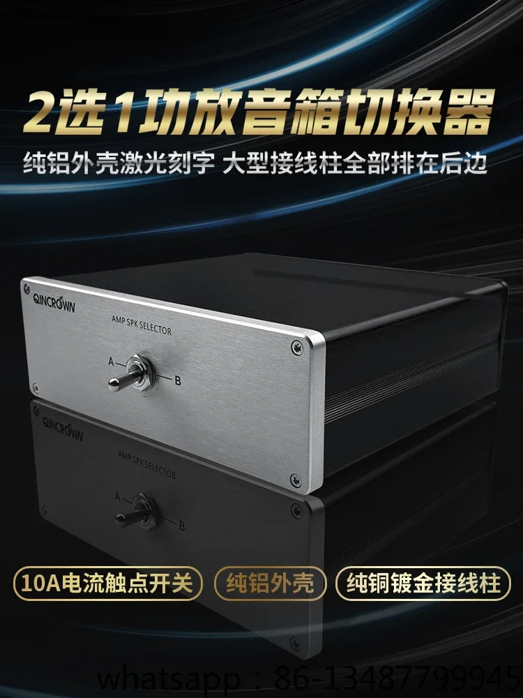 

QINGCROWN/Audio Switch/