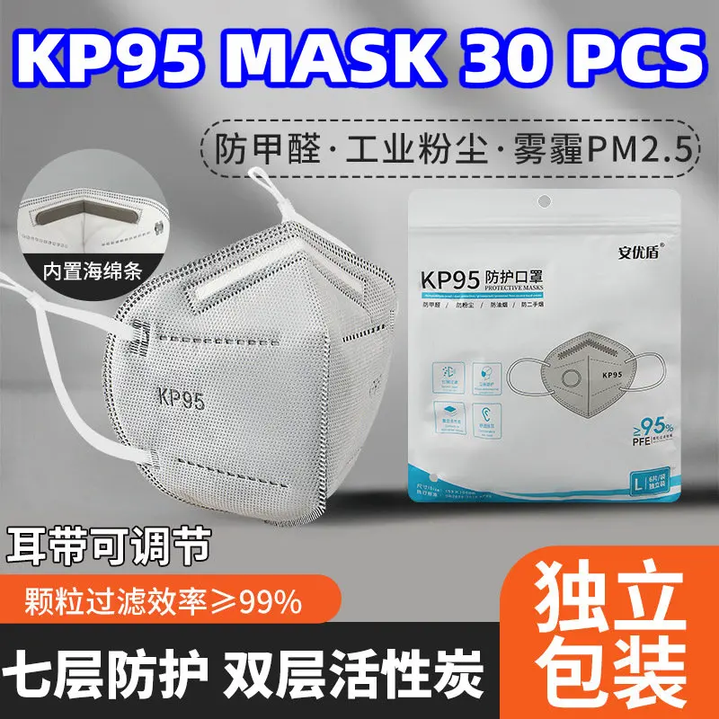 Kp95 mask with independent packaging, oil fume, seven layers with breathing valve, activated carbon KN95 formaldehyde prevention