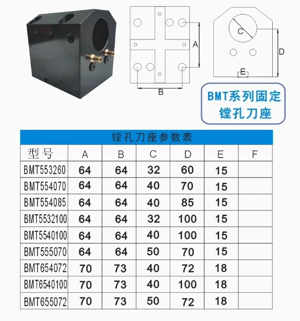 BMT554070 boring tool holder center height 70