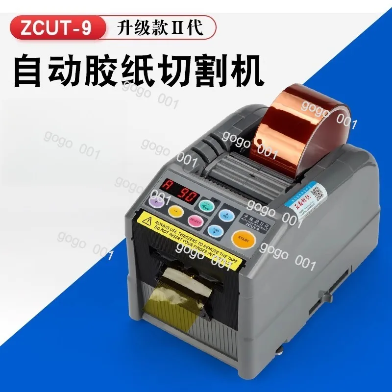 "ZUT-9 قاطع الأشرطة الأوتوماتيكي - آلة قطع الشريط اللاصق المزدوج الجانبي ودرجة الحرارة العالية لإخفاء الشريط الشفاف من الأسيتات" #6