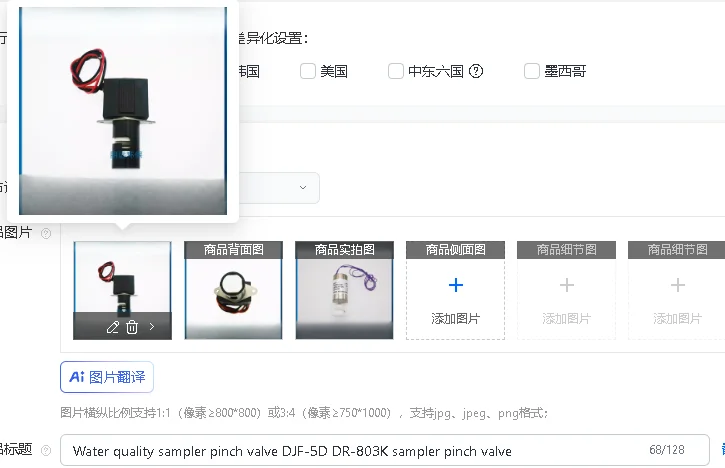 Water Quality Sampl…