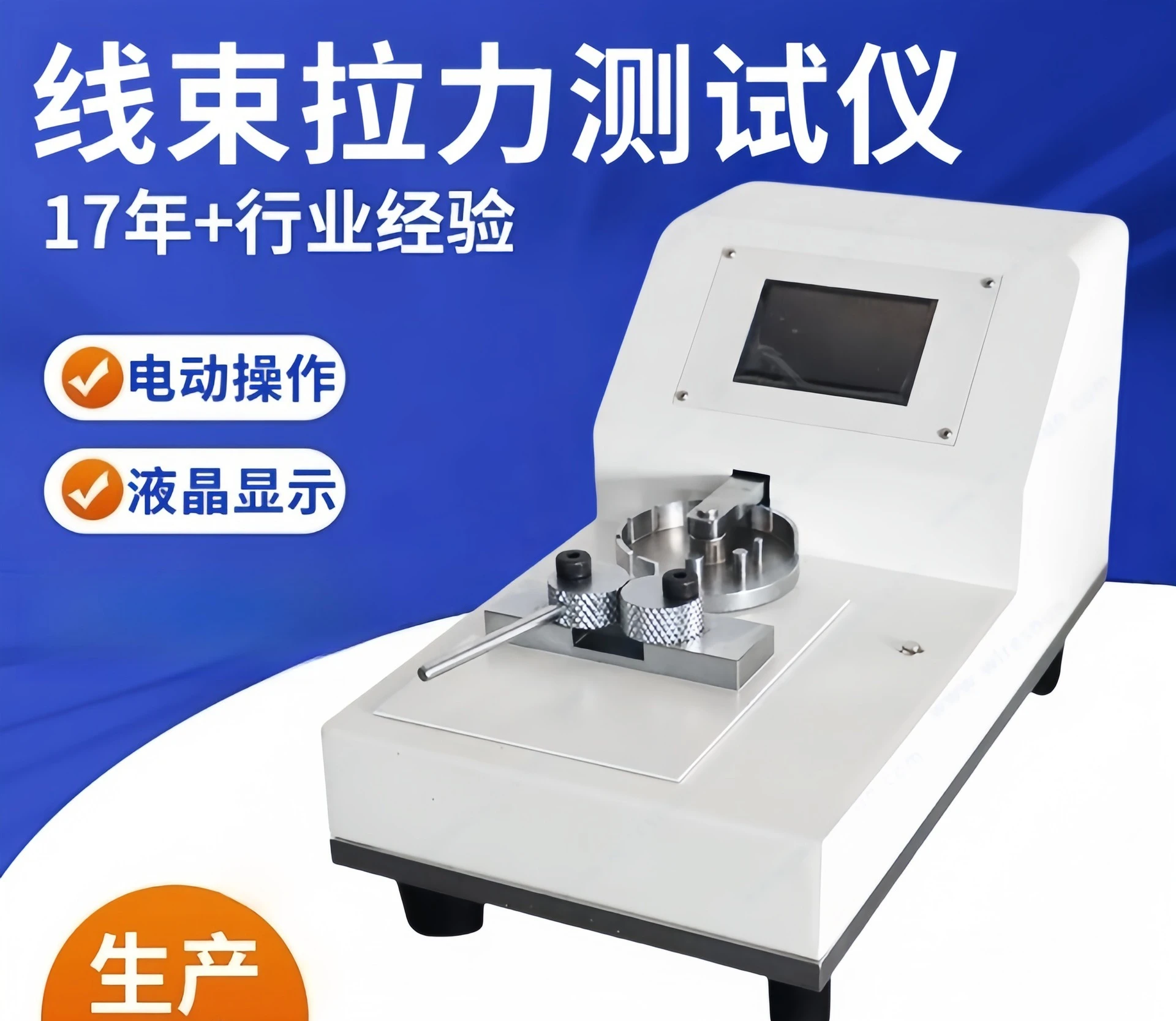 Horizontal electric wiring harness insertion force terminal tension tester