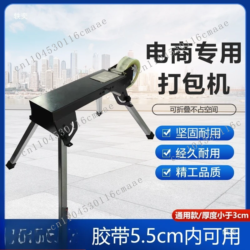 Tape baler foldable new desktop transparent cutter manual tear tape sealing machine