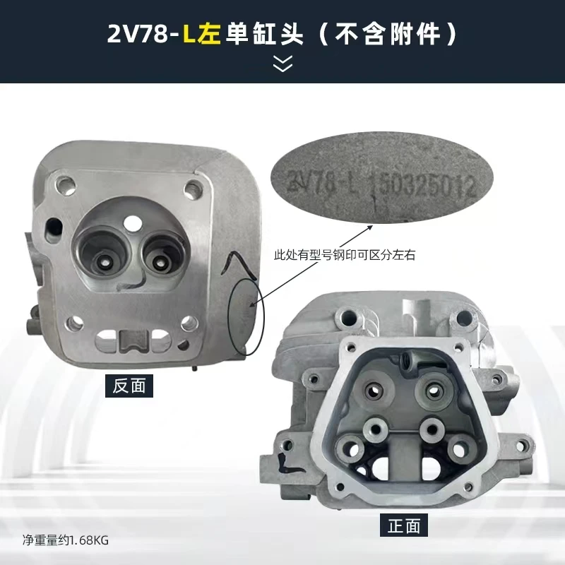 

Two-cylinder gasoline engine accessories GX620 GX670 GX610 2V77 2V78 2V80 cylinder head assembly