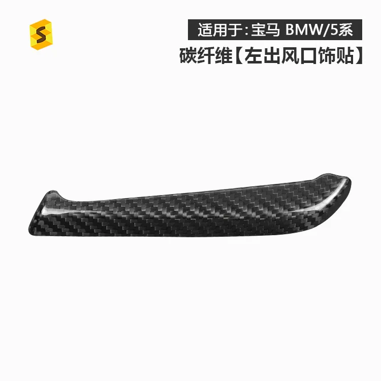 

This is a genuine dry carbon fiber decorative strip suitable for the left air outlet of the BMW 5 Series G30/31/32 car interior
