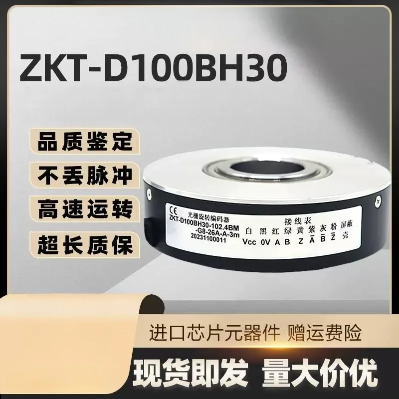 Yuheng Optics Hollow Shaft 30C 26A Encoder ZKT-D100BH30-102.4BM-G8-30F-A