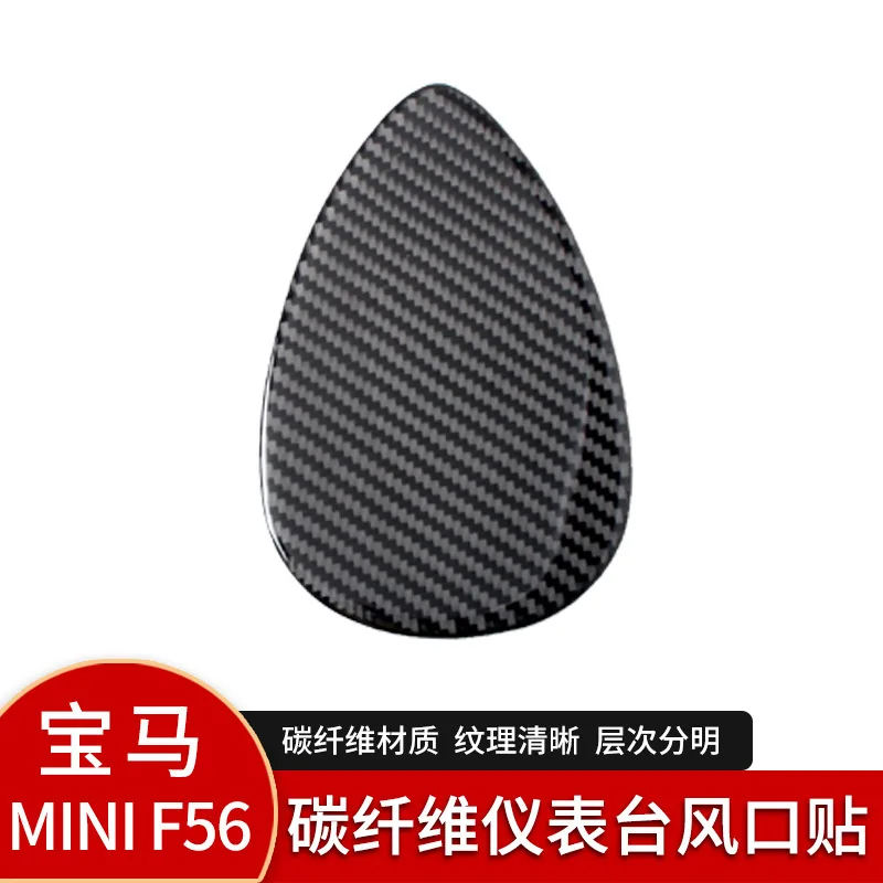 

for to BMW Mini Cooper JCW One F56 F55F54 carbon fiber instrument panel air outlet decoration