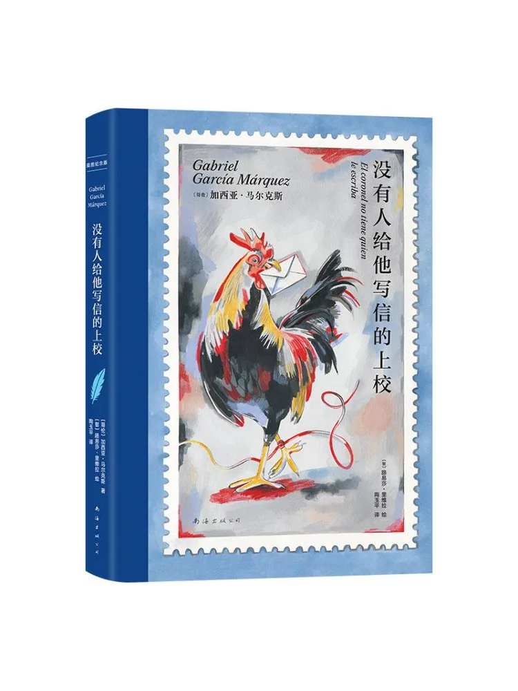 Book-Winshare No One Writes To the Colonel Illustrated Commemorative Edition