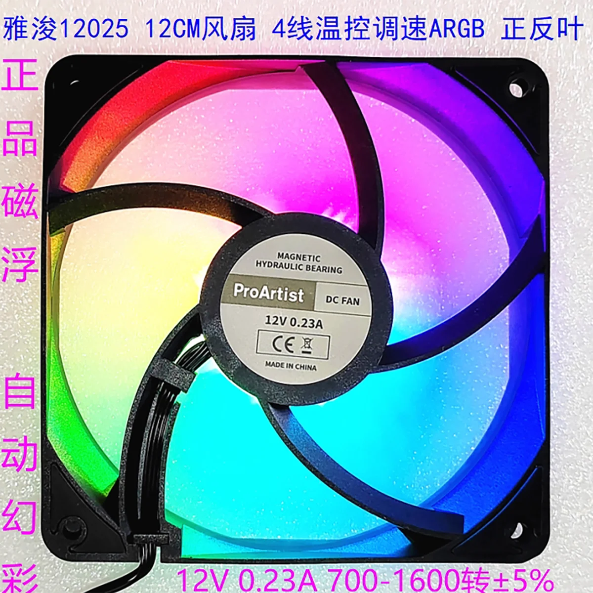 

New ProArtist 12V 0.23A 12025 4-wire ARGB chassis CPU magnetic levitation temperature control silent fan