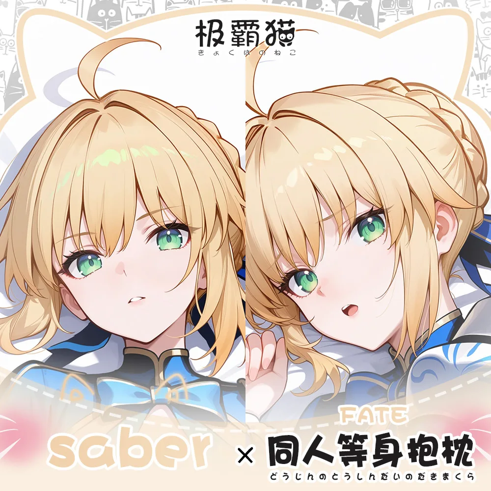

Fate Saber аниме Dakimakura Hing наволочка для тела подушка отаку постельное белье косплей обнимающая наволочка подарки на Хэллоуин