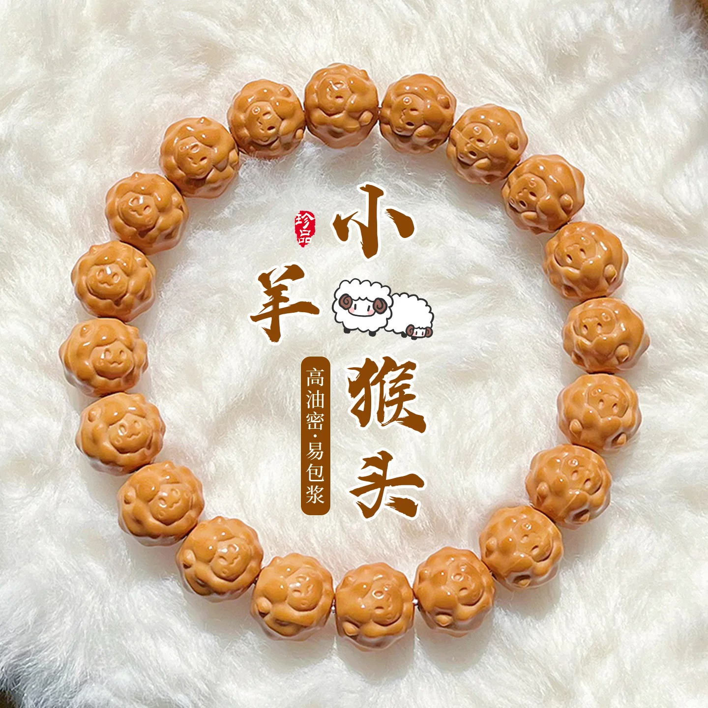 bracciale-a-filo-singolo-con-testa-di-pecora-intagliata-a-mano-e-testa-di-scimmia-in-noce-lucidato-a-mano-per-collezionisti-perline-di-preghiera-in-legno-gioielli-buddisti-portafortuna