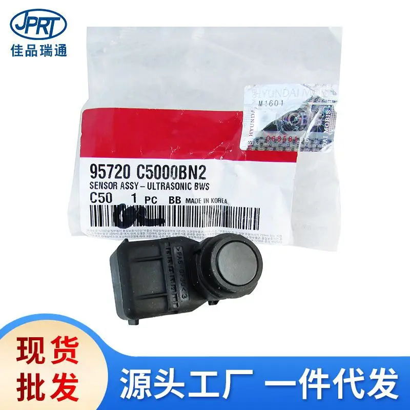 2026 Suitable for Hyundai Kia car front bar rear bar reversing radar 95720-C5000 95720-C5000BN2