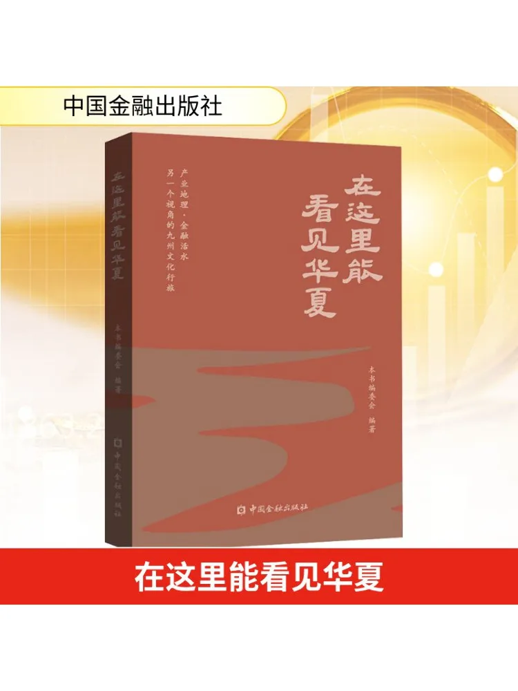 

Book-Winshare Here You Can See China