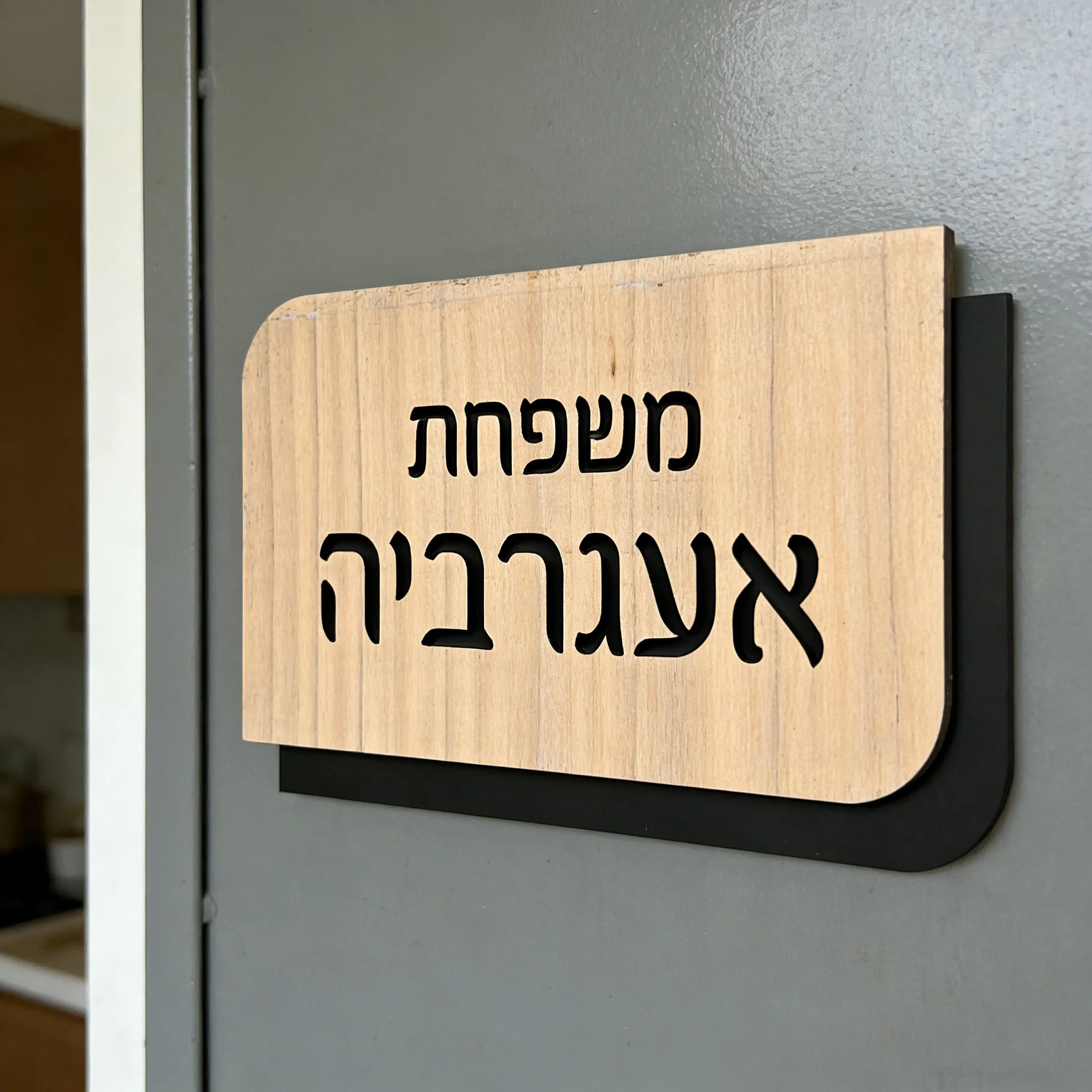 

Personalized Sign Entrance to Family House Number Outdoor 3d Cut Apartment Door plate Hebrew Entrance Sign for Home Decor Plaque