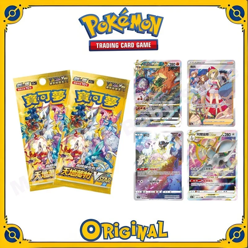 Genuine Original Pokemon PTCG Card tradizionale cinese S12aF rifornimento borsa scatola d'oro tutte le cose in cielo e terra regalo per bambini