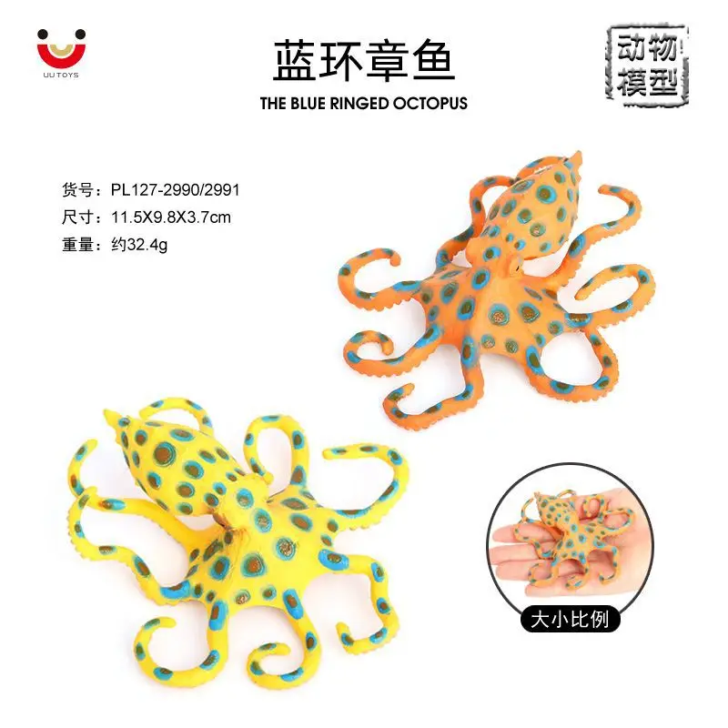 Simulation marine animal model octopus octopus sea creature blue ring octopus children's cognitive toy ornament