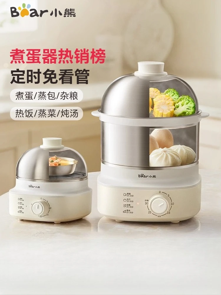 

Bear Stainless Steel Egg Cooker - Automatic Power - off Multifunctional Steamer for Home Ideal for Breakfast egg boiler