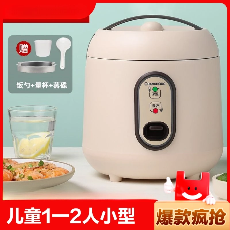 Mini rice cooker for children 1 to 2 people small size suitable for cooking 3-4 people 2 people rice cooker for cooking porridge