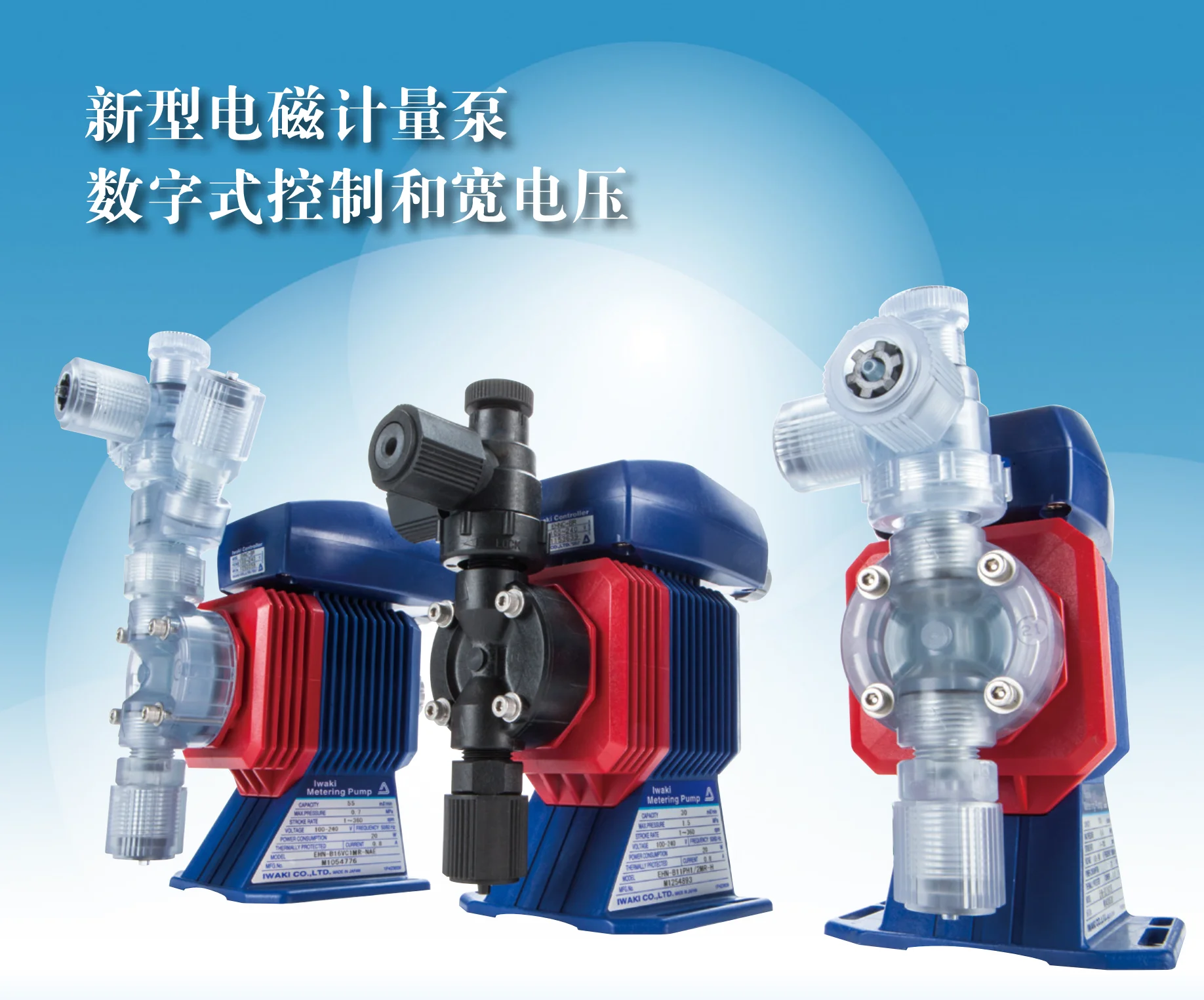 

IWAKI Electromagnetic Metering Pump ES-B11VC B16VC B21VC B31VC-230N1 Dosing Pump